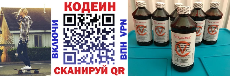 Кодеиновый сироп Lean напиток Lean (лин)  купить наркоту  Чкаловск 