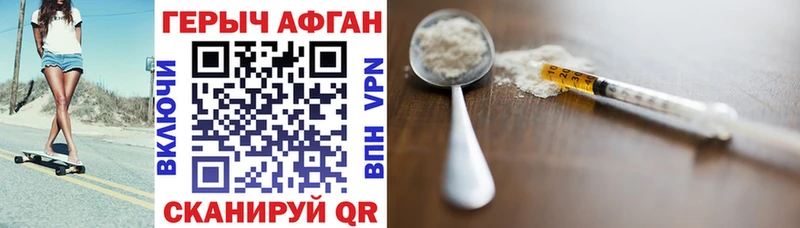 Героин гречка  где купить   Чкаловск 
