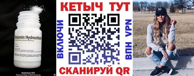 как найти   Чкаловск  Кетамин ketamine 