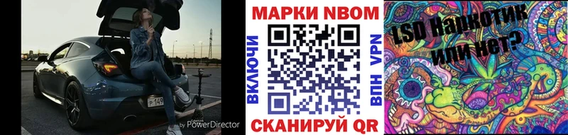 Марки NBOMe 1,5мг  наркотики  Чкаловск 